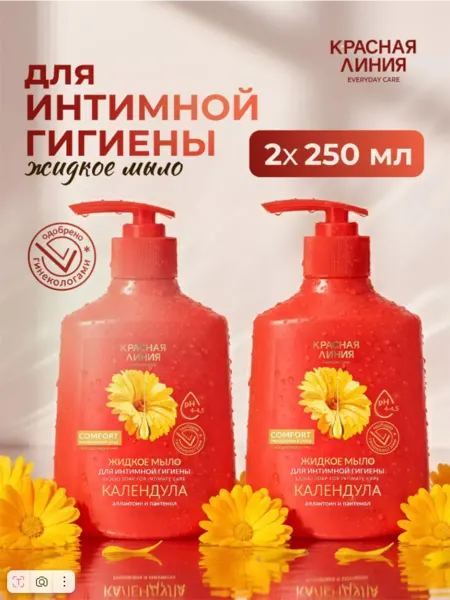 Красная линия Жидкое гель мыло для интимной гигиены увлажняющее набор 2 шт