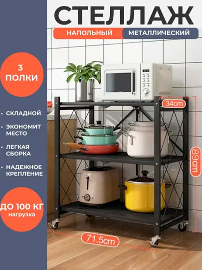 Стеллаж напольный с утюгом складной, на колесиках, для кухни и офиса, 3/4/5