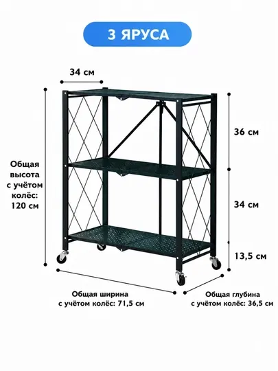 Металлическая полка с 3, 4 и 5 ярусами