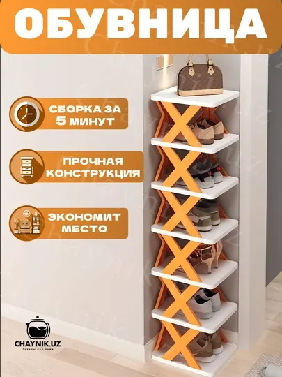 Полка для хранения обуви, обувница, складная, стеллаж, этажерка, 3, 4, 5 ярусов