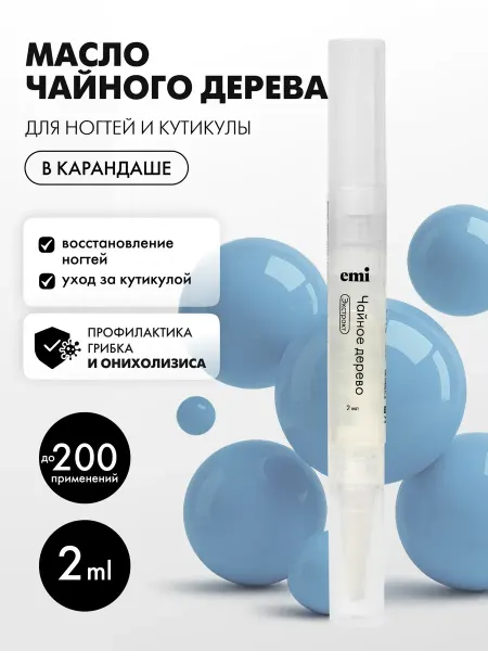 Масло чайного дерева в карандаше, 2 мл