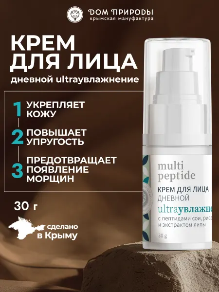 Мануфактура Дом природы Натуральный дневной омолаживающий крем для лица с пептидами