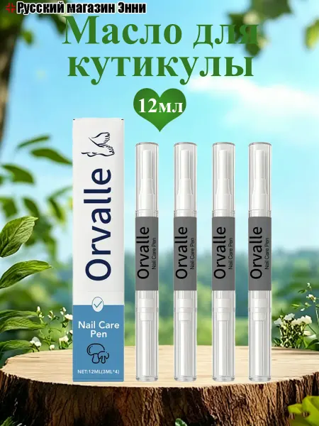 Масло для кутикулы карандаш от заусенцев и укрепления ногтей