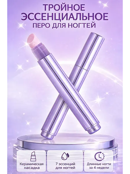 Карандаш для ногтей и кутикулы от заусенцев