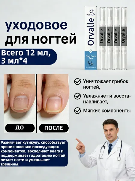 Масло-эссенция для кутикул сухое карандаш 4 шт