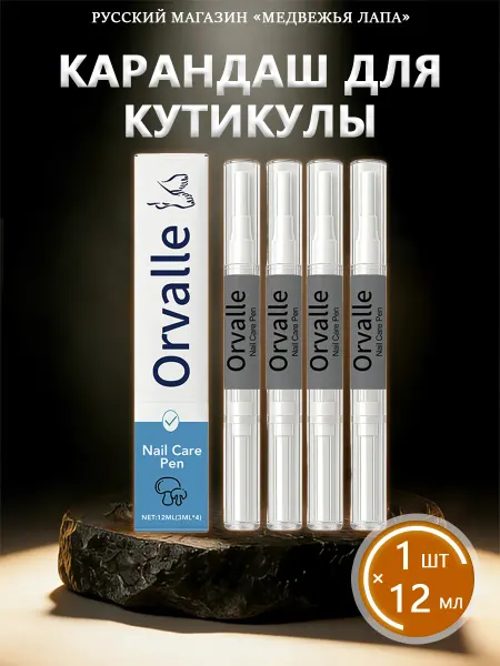 Карандаш для кутикулы увлажнение и укрепление ломких ногтей