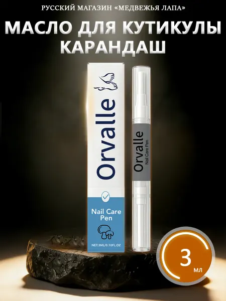 Масло для кутикулы карандаш предотвращение ломкости и трещин