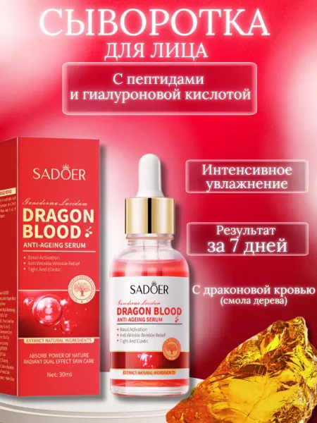 Сыворотка для лица увлажняющая тон кожи