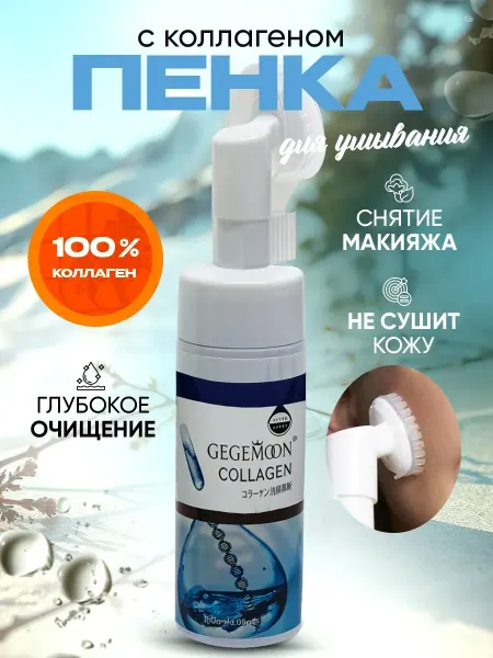 Корейская косметика Очищающая пенка для лица с коллагеном против старения
