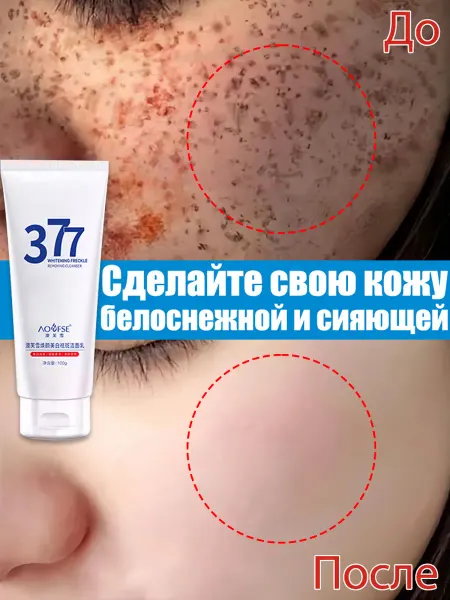 Сыворотка для лица, Осветление, от пигментации, от морщин