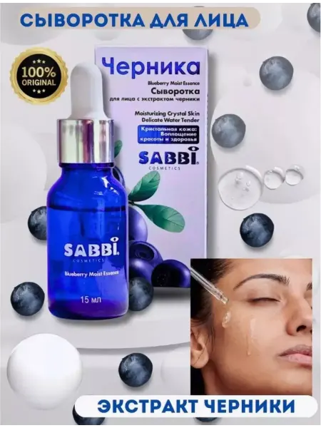 Сыворотки Сыворотка для лица увлажняющая