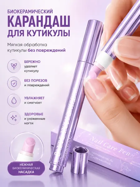Керамический карандаш-пилка для маникюра