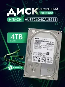 Hitachi 4 ТБ Внутренний жесткий диск HUS726040ALE614, 3.5", 7200 об/мин, SATA III 6 Гбит/с (HUS726040ALE614)
