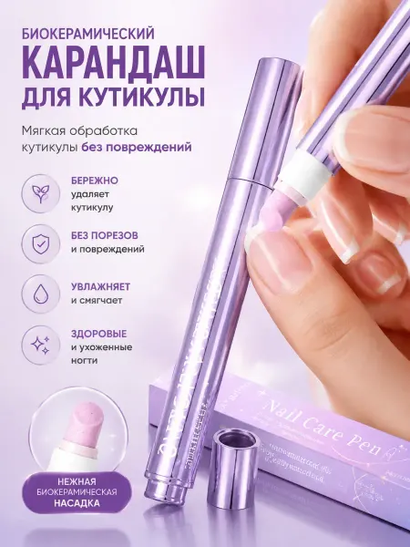 Керамический карандаш-пилка для маникюра