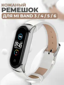 Кожаный ремешок для Xiaomi Mi Band 3, 4, 5, 6 / Сменный ремешок с металлическим корпусом для Сяоми Ми Бэнд 3, 4, 5, 6 / Белый