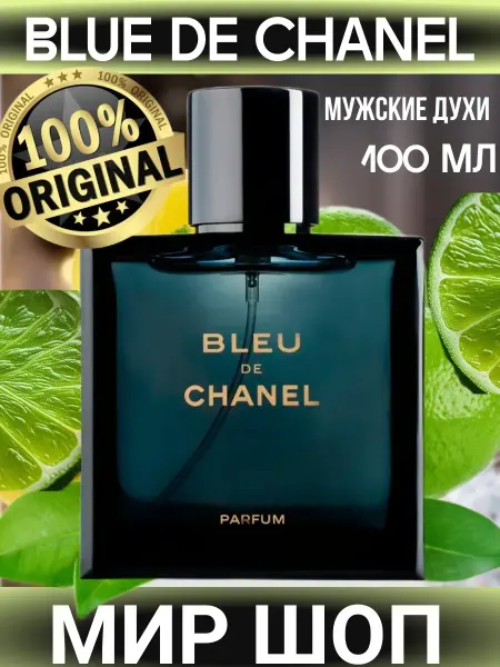 Духи мужские blue de chanel
