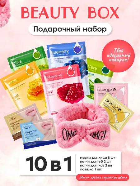 Matin shop Подарочный набор косметика