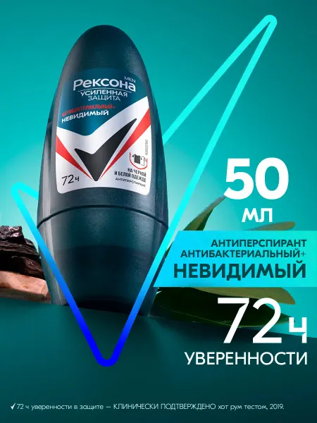 РЕКСОНА Дезодорант мужской Антибактериальный