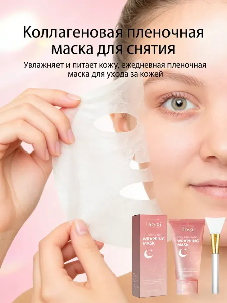 Коллагеновая маска для лица