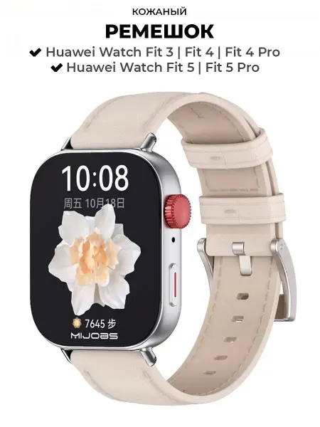MIJOBS Ремешок для Huawei Watch Fit 3 Fit 4, 4 Pro Fit 5, 5 Pro