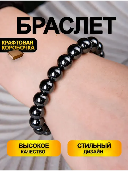 CHILAIH Браслет из металлических бусин бижутерия