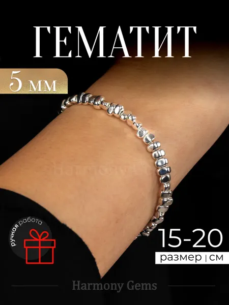 Harmony Gems Браслет из натуральных камней Гематит Светлый