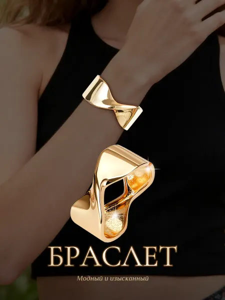 Pt.Girl Широкий браслет-клипса, медсплав