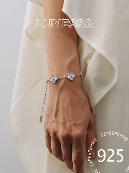 Lunessa браслет клевер бижутерия