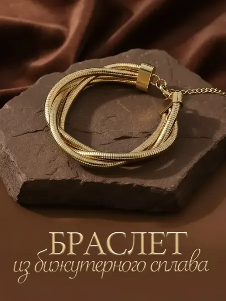Luxottire Многослойный браслет на руку золотистый