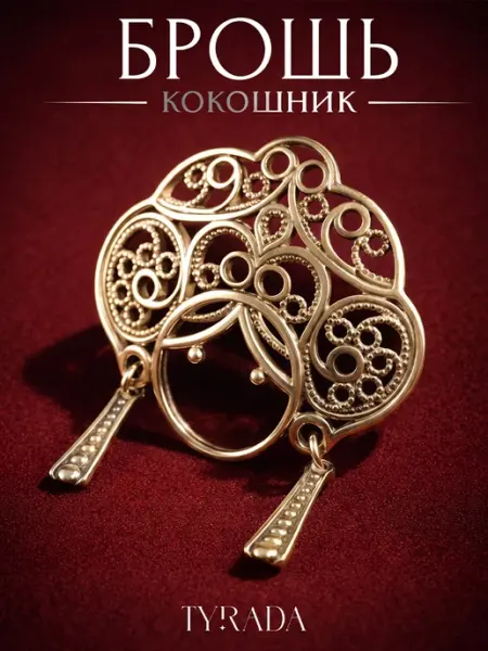 TYRADA Брошь матрешка в кокошнике оригинальная