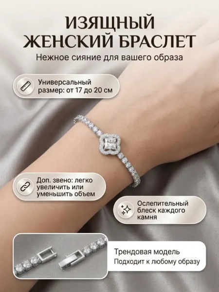 Сибирская кладовая Браслет на руку бижутерия регулируемый