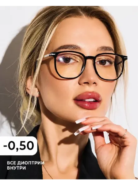 OGAMMA Корригирующие очки -0,50
