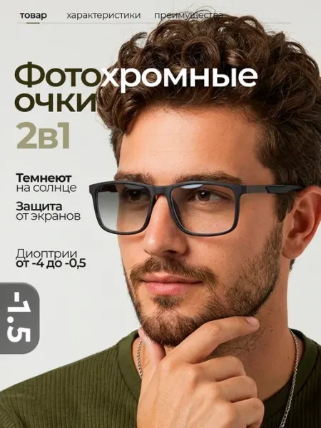Twobai.Glasses Очки для зрения -1,5 минус корригирующие с диоптриями