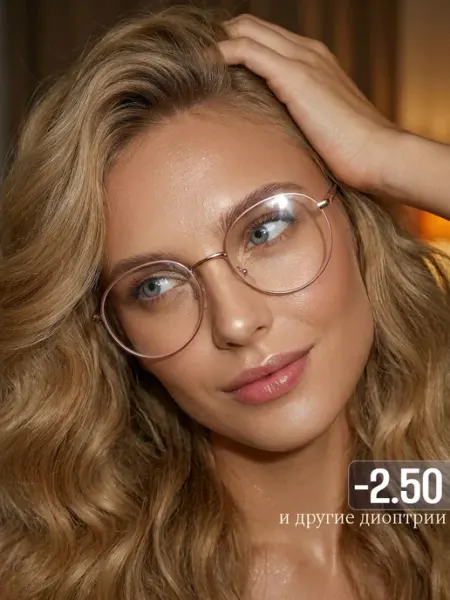 OGAMMA Очки для зрения -2.5