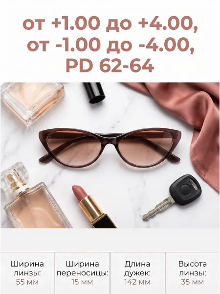 Очки для зрения солнцезащитные с диоптриями-2.00