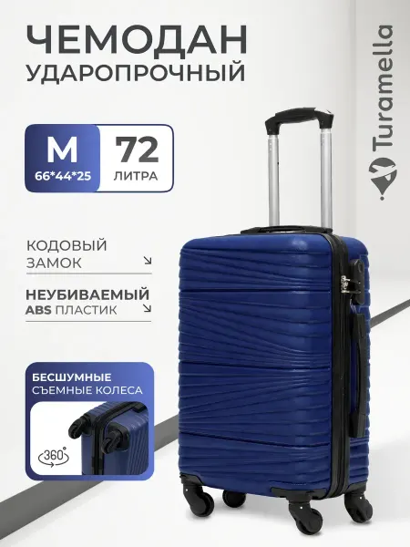 Чемодан на колесах M средний ударопрочный ABS пластик желтый