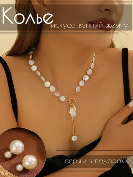 Artilady Колье с подвеской бижутерия