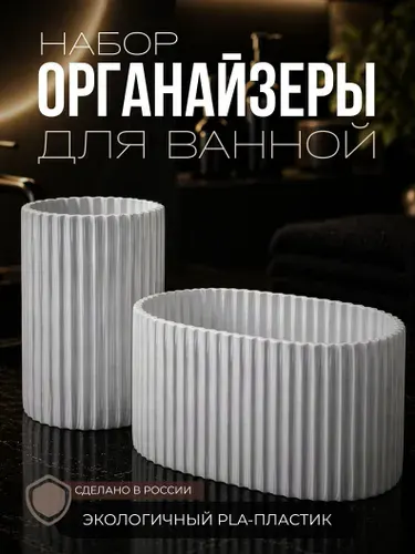 Органайзер для ванной 2 шт хранение аксессуаров и косметики