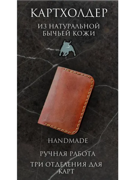 Family Hearth Ⅰ картхолдер кожаный