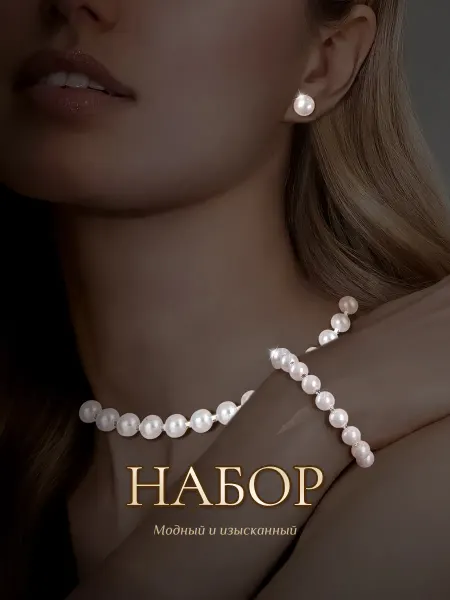 Pt.Girl Набор жемчужных украшений чокер, браслет и серьги