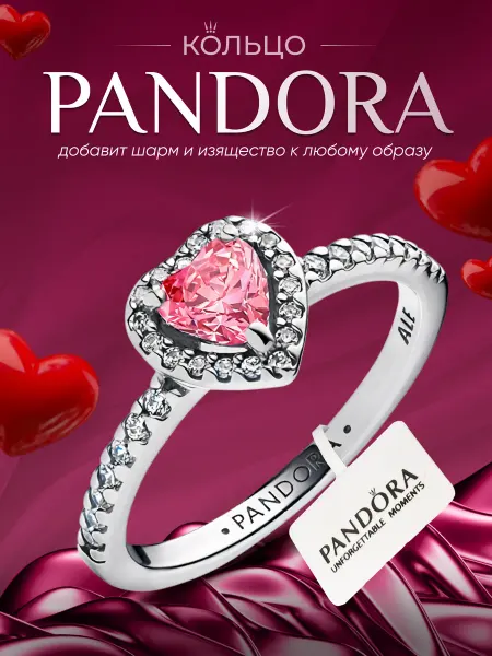 Pandora Кольцо Sparkling Pink Heart Halo Ring