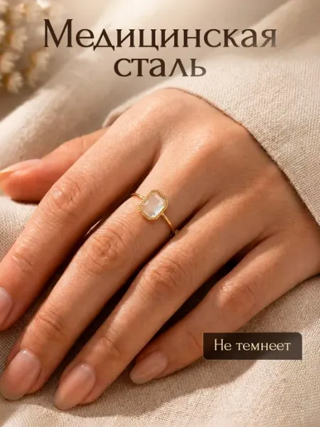 MOTI jewelry Кольцо с камнем регулируемое
