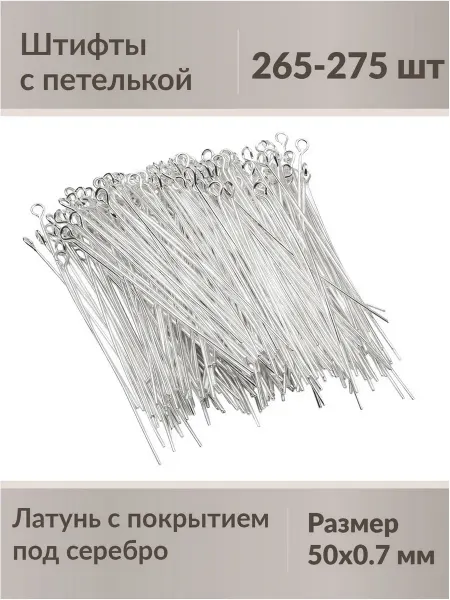 Kaboshon Штифты для бижутерии с петлей