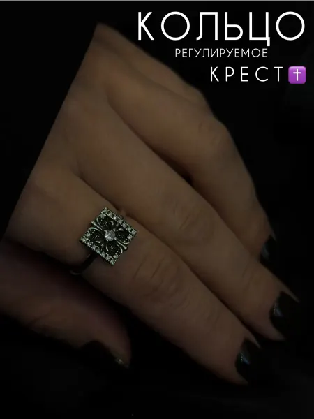 LadyBar Кольцо крест бижутерия безразмерное квадрат