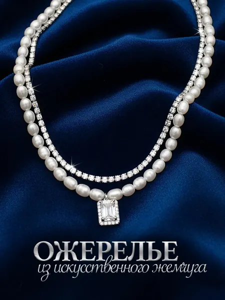 Luxottire Бусы колье с кулоном Жемчужное ожерелье