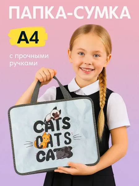 MeLLi School Папка школьная пластиковая А4 с ручками для технологии и изо