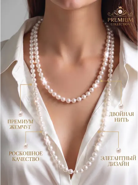 Sun&Art Бусы жемчуг длинные бижутерия на шею стильное украшение