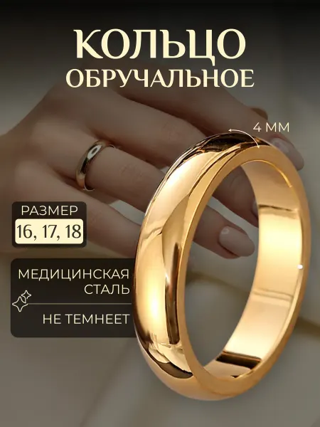 VELOVE Кольцо обручальное бижутерия