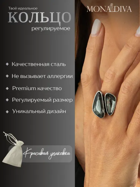 Кольцо бижутерия крупное под серебро с камнем