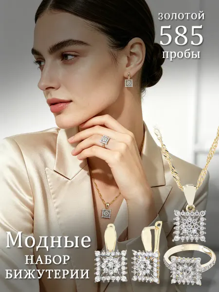 Квадратные серьги позолоченные с камнями бижутерия